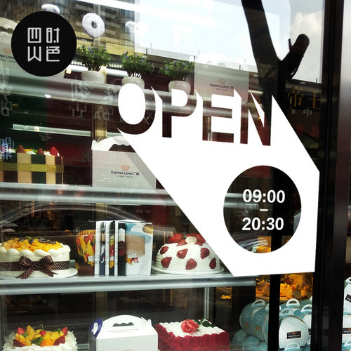 创意街铺橱窗装饰品时间墙贴画店铺开门OPEN营业中定制玻璃门贴纸