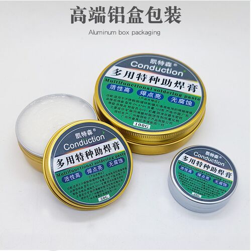 强力免清洗助焊膏多功能不锈钢铜铁锂电池烙铁焊接膏体松香助焊