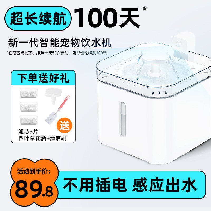 佩浪猫咪饮水机宠物饮水器循环流动猫喝水喂水碗水盆狗无线不插电