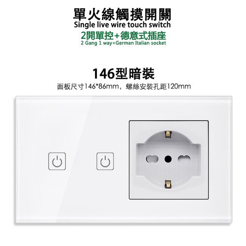 146型触摸单双三开关+德标意式双USB插座面板电源欧规带开关暗装