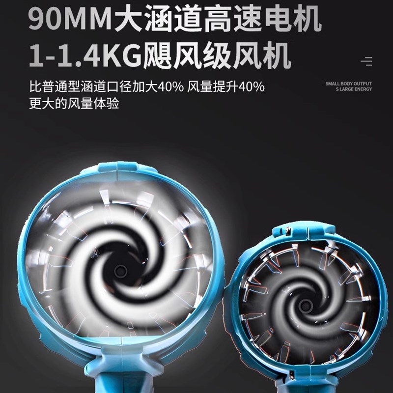 无刷90大涵道吹风机洗车吹水除尘除雪大功率涵道吹水机锂电暴风机