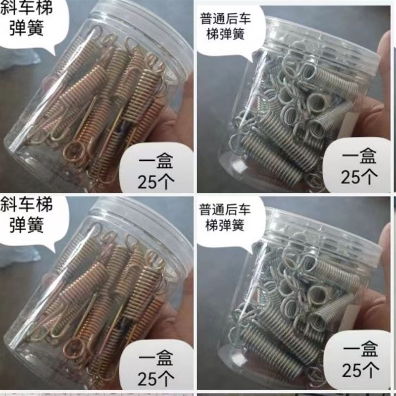 电动车脚架弹簧 后车梯弹簧 偏撑弹簧 大撑双钩弹簧 三轮万能弹簧图片
