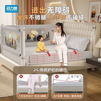 冠力朗床围栏宝宝防摔防护栏婴儿防掉床边档板通用床护栏一面三面