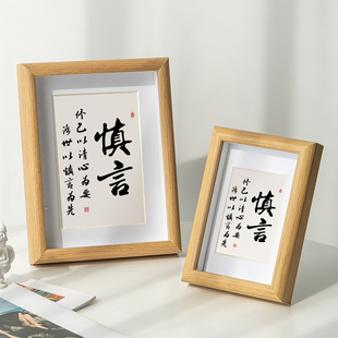 慎言书法摆件书房摆台客厅办公室桌面装饰座右铭字画自律礼物挂画