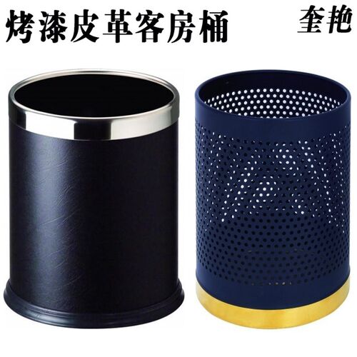 新款皮革客房桶宾馆套房果皮箱酒店房间杂物桶翻盖钢圈纸屑垃圾桶