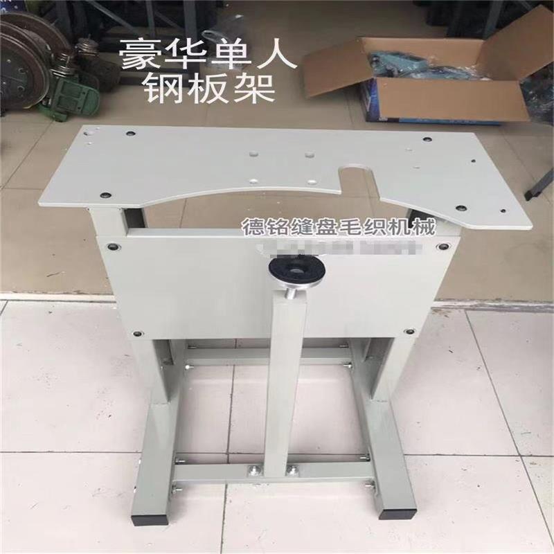 套口机高速机架可以调速度电频四脚架高速缝盘机专用单人机架