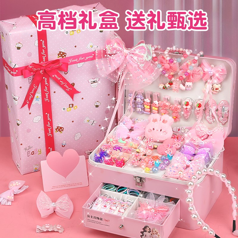 儿童女童发饰礼盒套装女孩生日礼物发夹女宝宝头饰玩具橡皮筋发绳