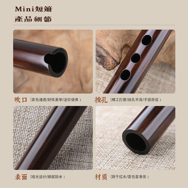 梦兮迷你洞箫短箫萧乐器成人初学八孔正手迷你便携小乐器定制刻字