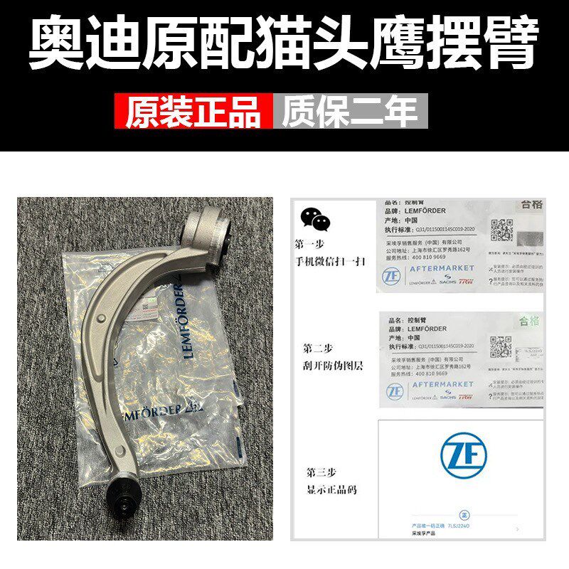 适配奥迪A4L A5 Q5 A6L A7 A8L原厂上下摆臂支臂直臂弯臂猫头鹰
