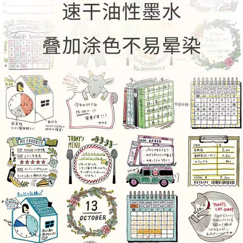 手帐印章笔记本填色浸透式木质印章打卡手账本日程计划印章