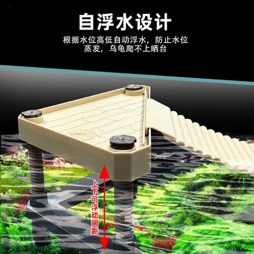 BG龟缸养乌龟专用晒台爬台造景浮岛深水高水位爬梯晒背台休息平台