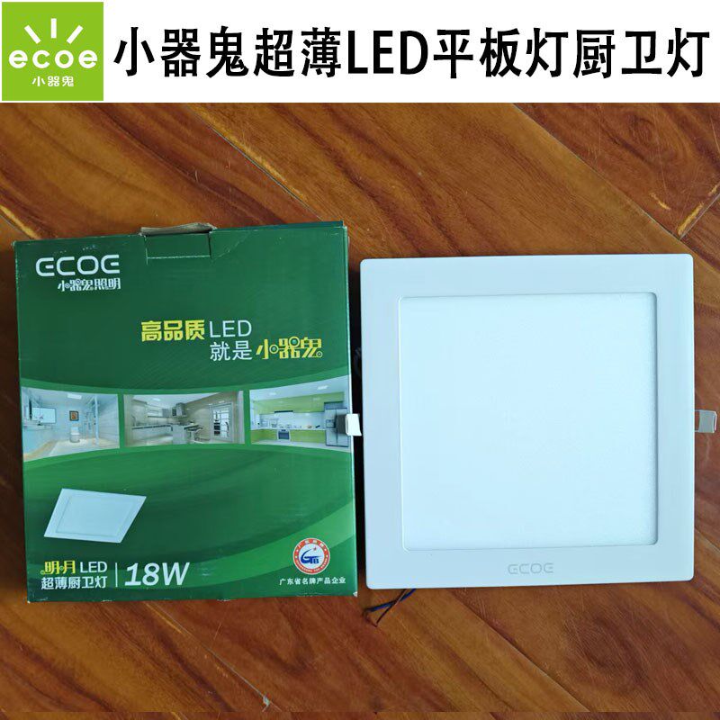 小器鬼明月LED超薄厨卫灯扣板集成吊顶厨卫灯嵌入式超亮集成吊顶