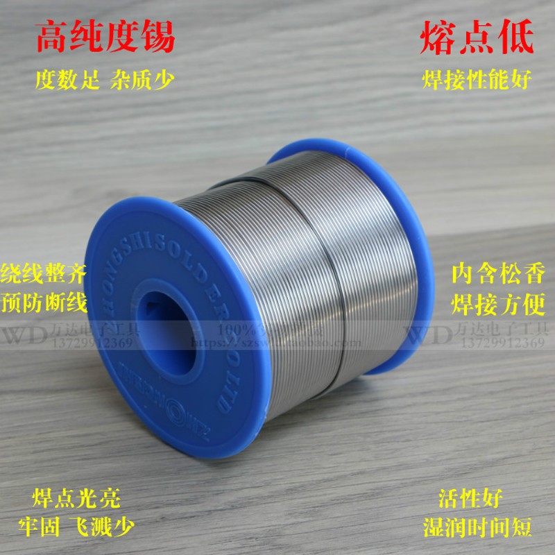 中实锡线焊接专用锡 0.6/0.8/1.0mm 45%高亮免洗内含松香芯焊锡丝
