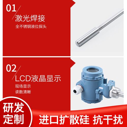 PCM261 金属铠装式液位变送器 直插式 插入式 液位变送器 传感器