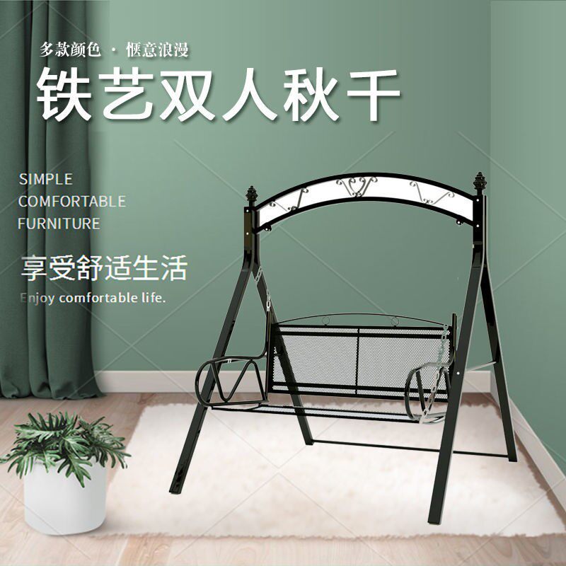 双人秋千吊椅户外摇椅儿童室内家用铁艺金属支架秋千椅阳台荡秋千