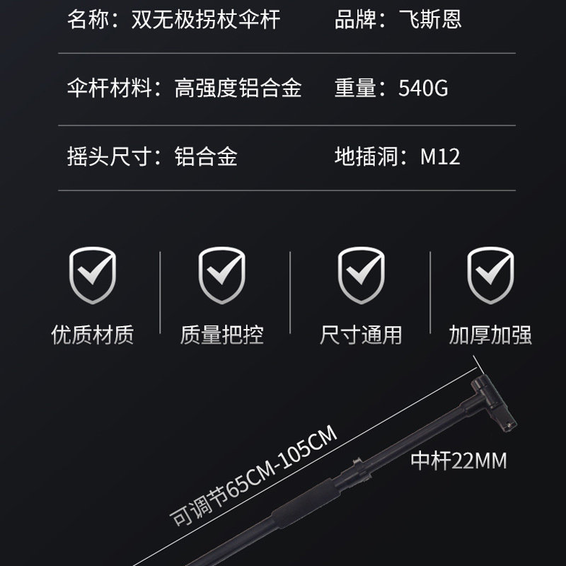 钓鱼伞配件大全通用拐杖手杖中杆下杆万向连接器加粗加长加厚钓伞