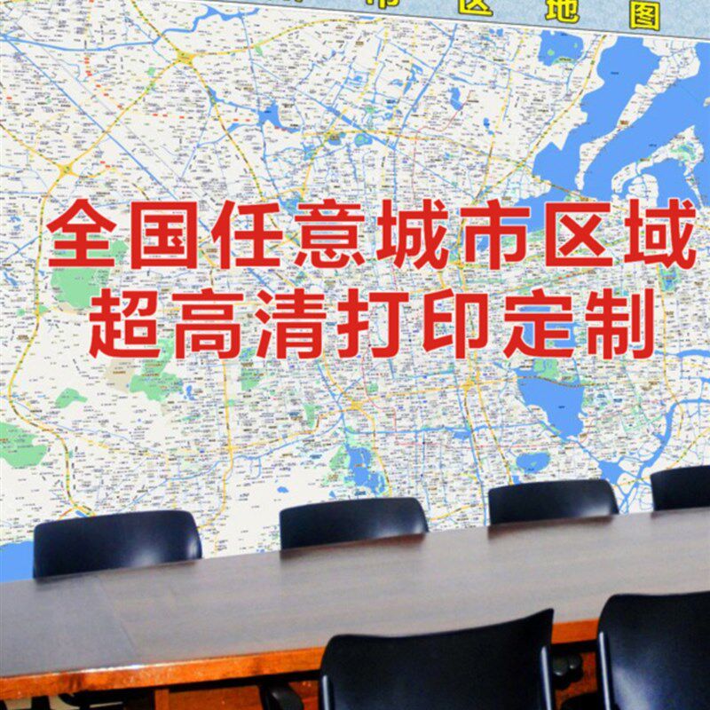 地图新款油画布定制区域电子版标注行政办公室商业房产小区卫星图