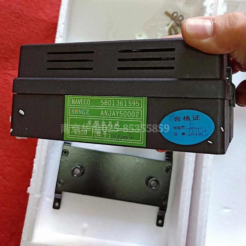 南京依维柯空调控制盒得意宝迪空调电控盒保险丝盒继电器盒总成