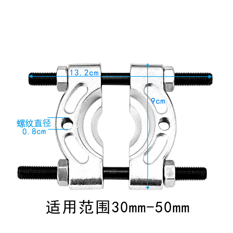 汽修气保工具双盘培令拉马双碟式碟盘轴承拆卸器取出拉拔卸器拉码