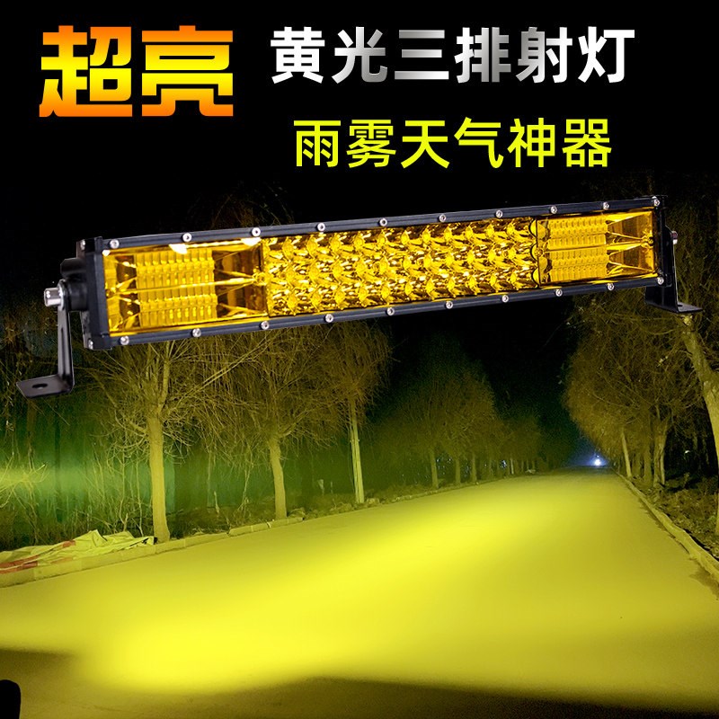 汽车led长条射灯24v12v超亮黄色雾灯大货车中网改装越野车顶杠灯