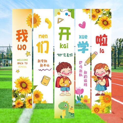 中式宝宝一周岁生日快乐装饰品场景气球布置抓周礼背景墙KT板用品