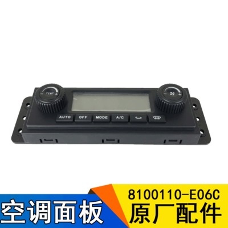 适用一汽解放J5新大威原厂配件奥威空调控制面板悍威风速调节开关