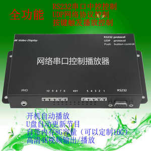 4K网络广告播放盒多媒体中控智能互动主控机网络串口控制播放器