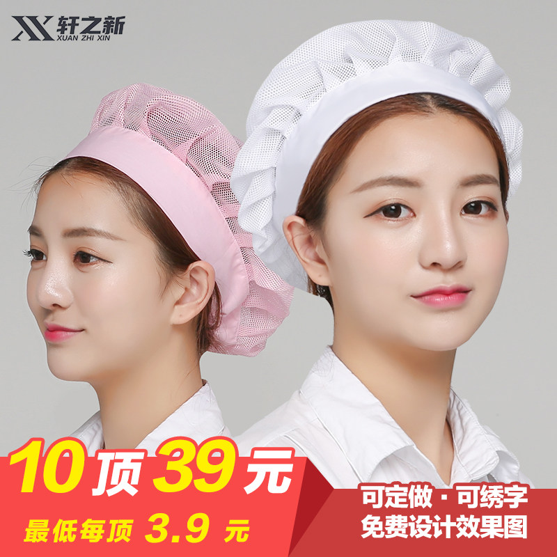 轩之新工作帽子防尘厨师帽女厨房纺织餐饮工厂食品厂卫生透气车间