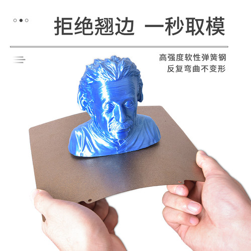 3D打印PEI板 磁性钢弹簧钢PEI双面喷涂贴膜 3D打印热床贴膜 Voron