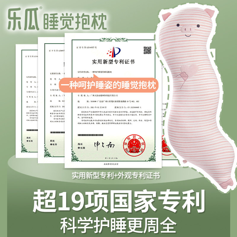 乐瓜粉红猪猪长条抱枕女生睡觉夹腿公仔超软靠枕夏季床上专用大人