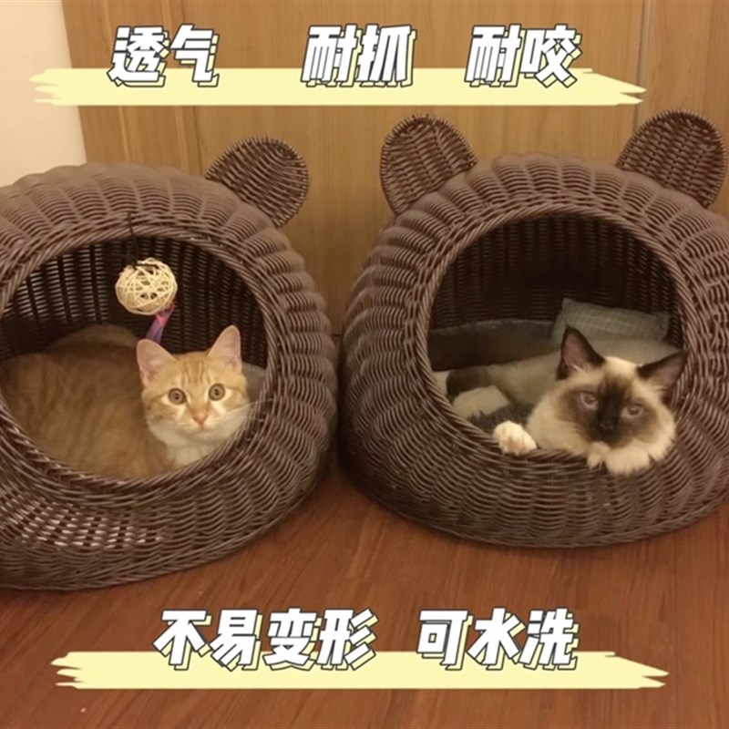 猫窝四季半封闭式保暖猫咪宠物窝可爱透气可水洗猫屋藤编冬季保暖
