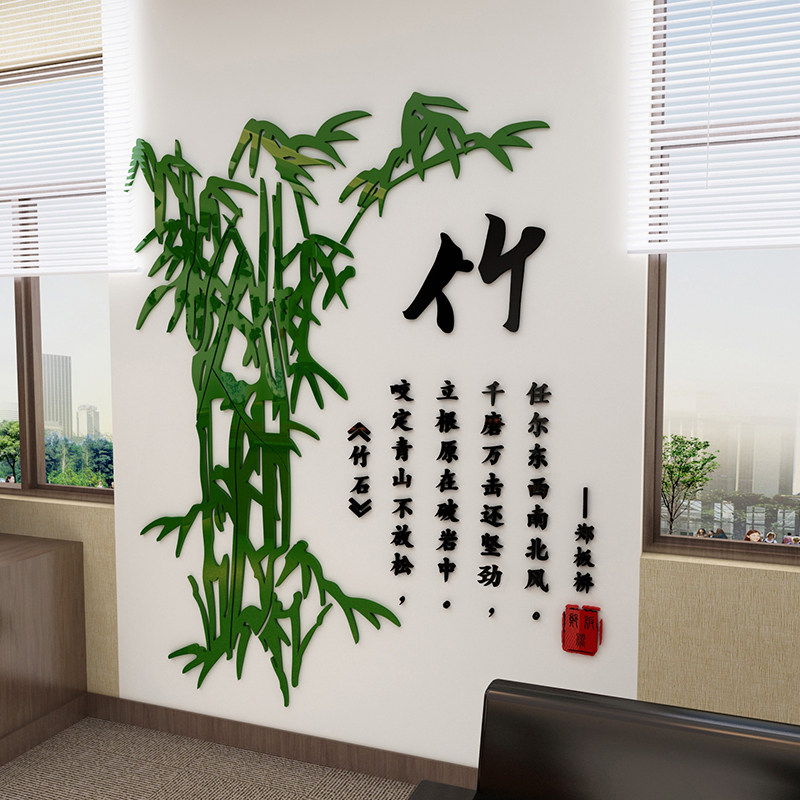 办公室墙面装饰画老板氛围布置茶室公司进门形象中国风竹子3D立体
