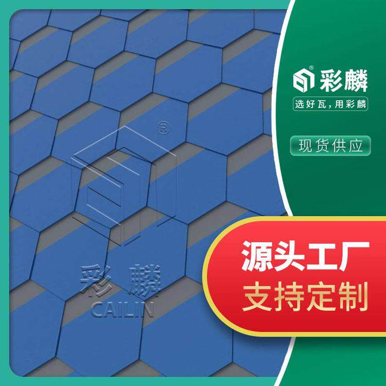铝锰合金金属复合瓦菱形金属瓦屋面轻质鱼鳞型桔色蓝色深灰色绿色