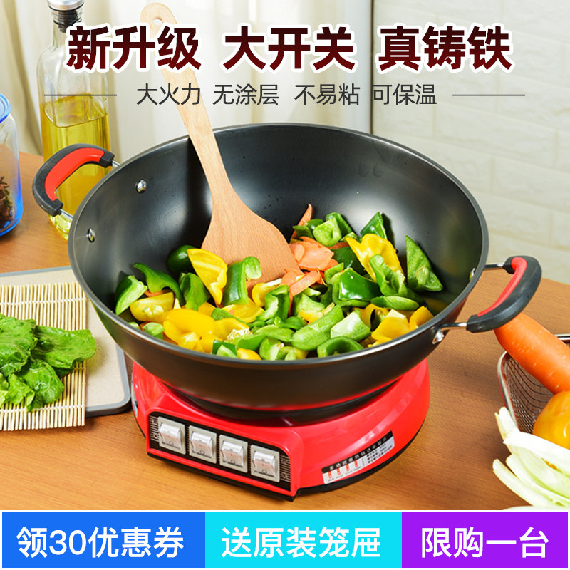 多功能电炒锅电锅家用炒菜铸铁火火锅宿舍电饭锅蒸煮面插电一体