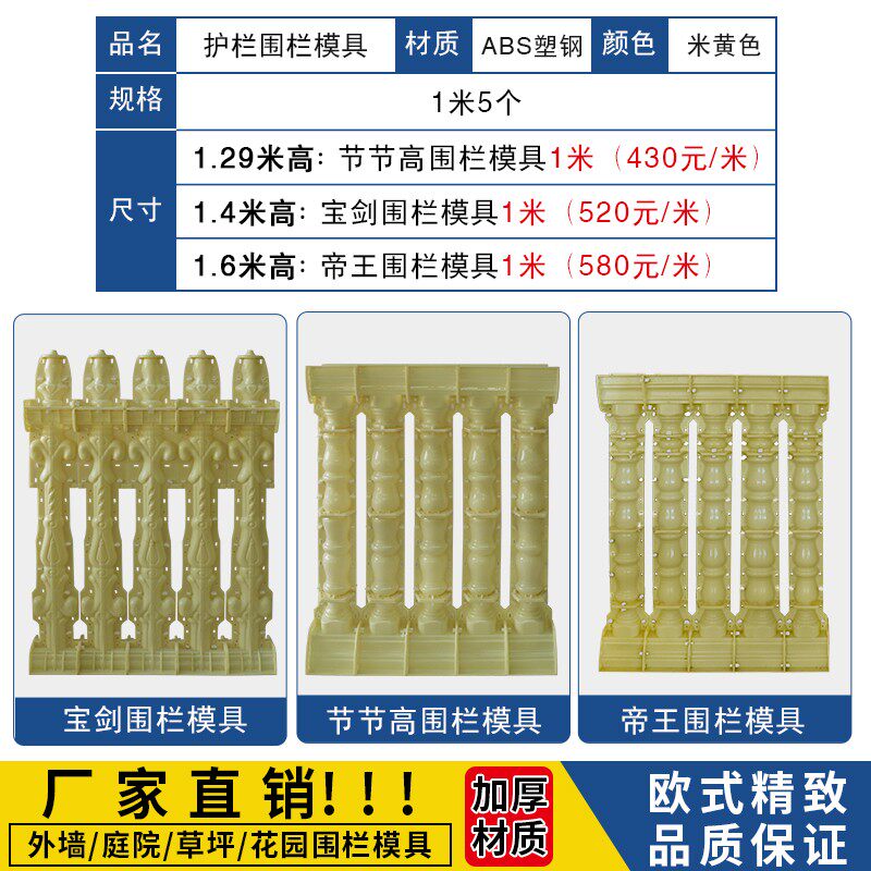 别墅院子栏杆模具罗马柱子庭院围栏水泥欧式围墙护栏建筑塑料模板图片