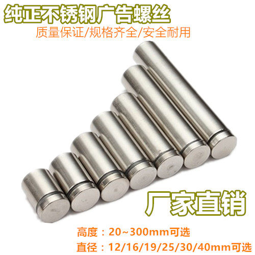 亚克力支撑广告钉不锈钢广告螺丝广告装饰钉镜钉玻璃(100个装)