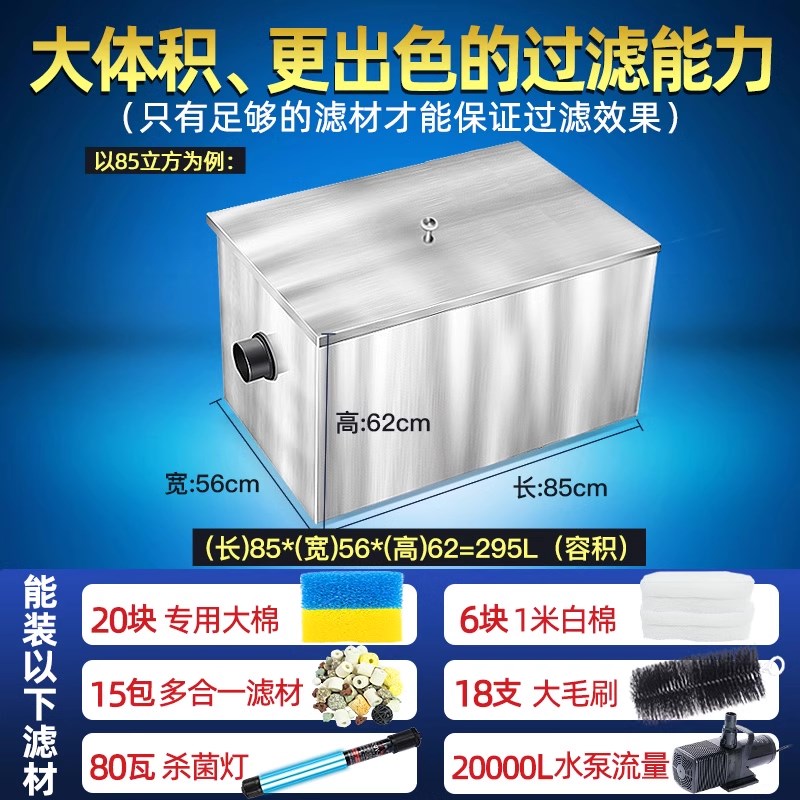 304不锈钢庭院鱼池循环水过滤系统净水机过滤器室户外水池过滤箱