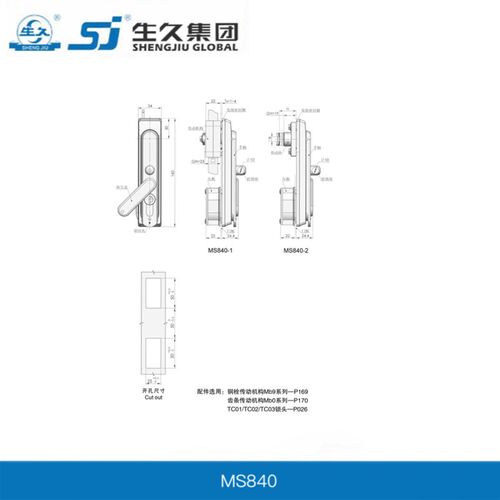 生久柜锁 MS801连杆锁 MS840-1P挂锁天地连杆锁 配电柜锁MS840-1