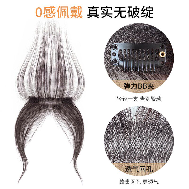 胎毛刘海中分发际线自然隐形前额八字刘海女真发假发片高颅顶神器