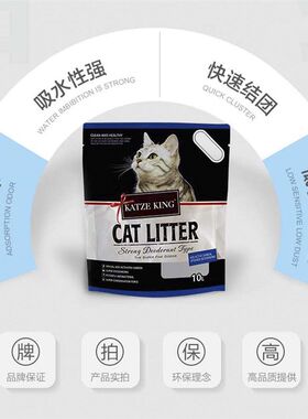 铠泽金膨润土猫砂装添加活性炭驱除异味吸附能力超强结团效果10L