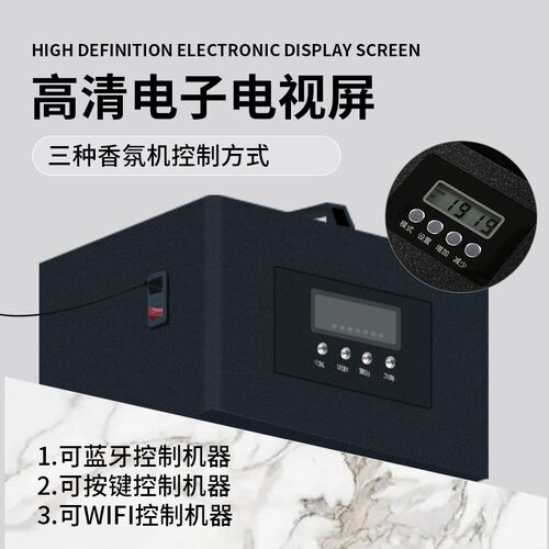 中央空调扩香机新风系统香氛机智能酒店香薰机商场商用自动喷香机