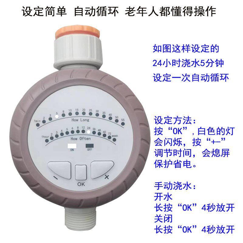 简单定时器老年人循环开关自动浇花神器机械电子倒计时关水控制器