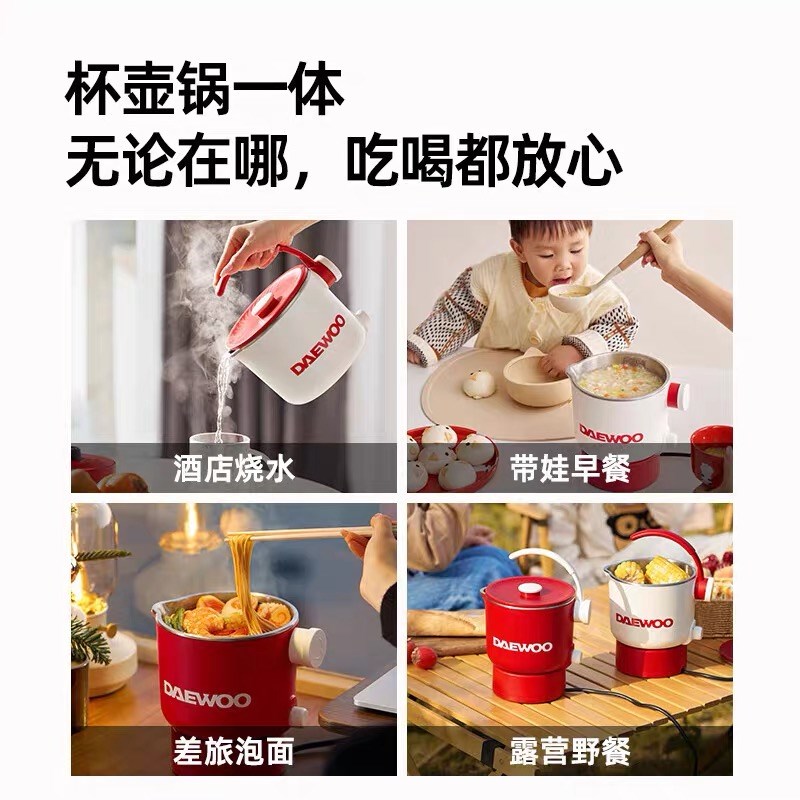 大宇烧水壶便携式家用旅行可折叠电热水壶保温一体锅多功能电火锅