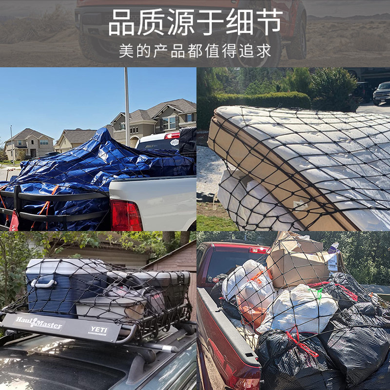 汽车车顶框行李网兜越野车货车固定弹力网罩网绳车用行李架安全网