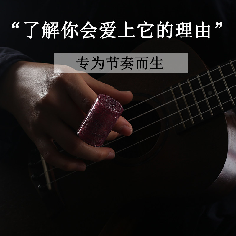 手指沙锤 尤克里里沙锤吉他沙锤手指沙铃响沙蛋 小沙锤伴奏乐器