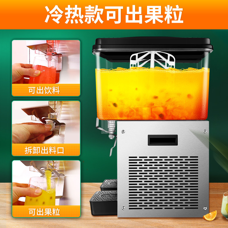 维思美20L三缸大容量冷饮机商用冷热自助酸梅汤饮料机果汁饮料机