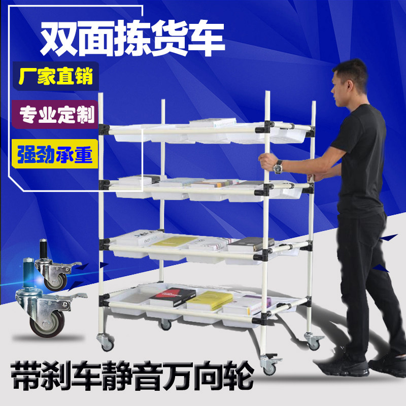 电商专用双面线棒分拣车精益管配货车仓库拣货推车分件物流发货车