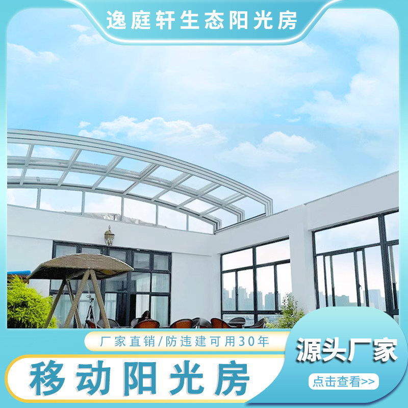 广东可移动温室阳台折叠伸缩电动天井盖泳池盖定制别墅玻璃房