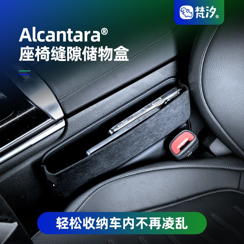 梵汐适用奔驰c260l缝隙储物盒e300l车内用品装饰glc260收纳配件