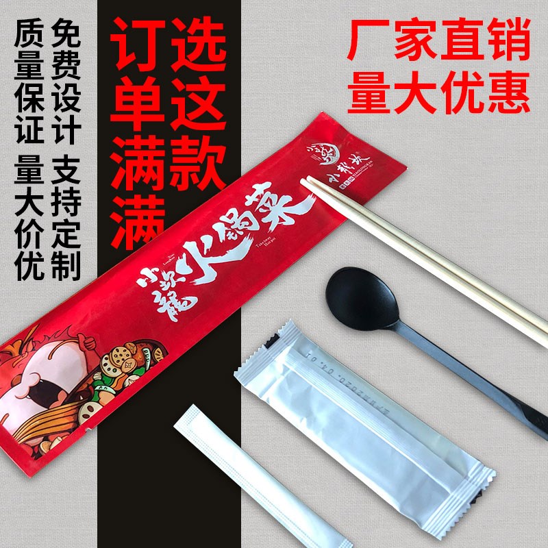 一次性筷子四件套外卖餐具套装商用卫生结婚四合一汤勺牙签纸巾